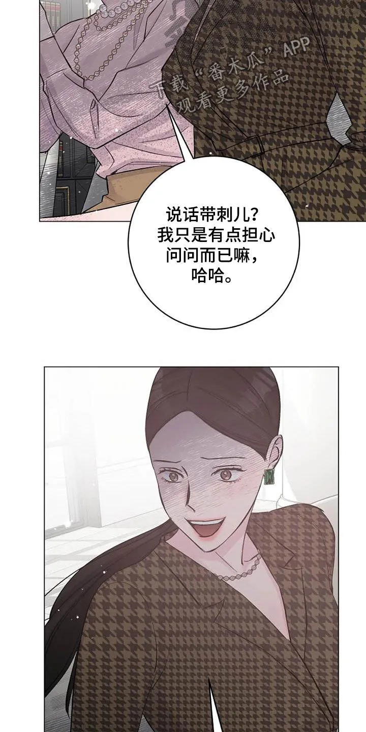 认真了解我漫画,第67章：来气12图