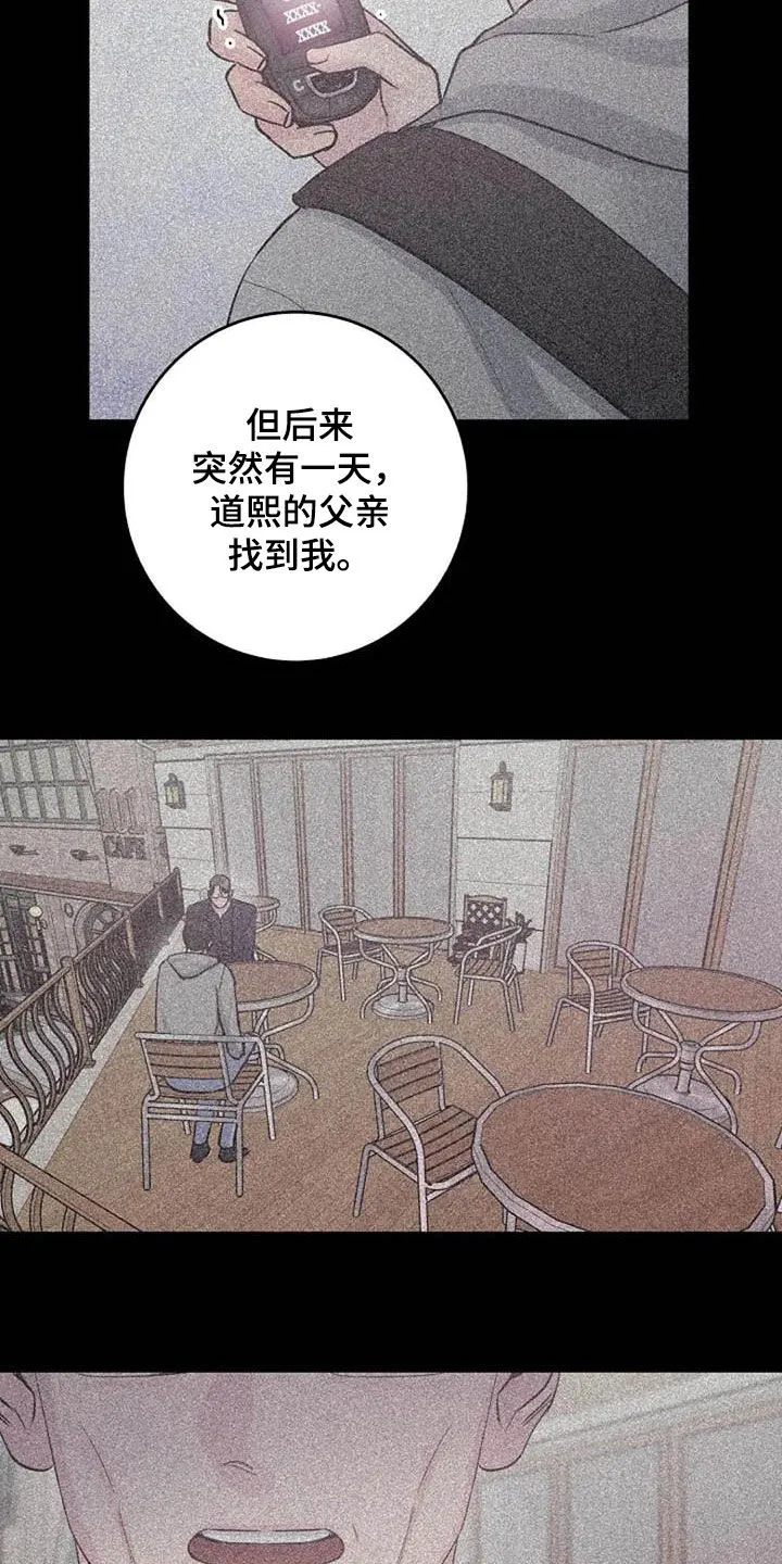 认真了解我漫画漫画,第57章：口渴9图