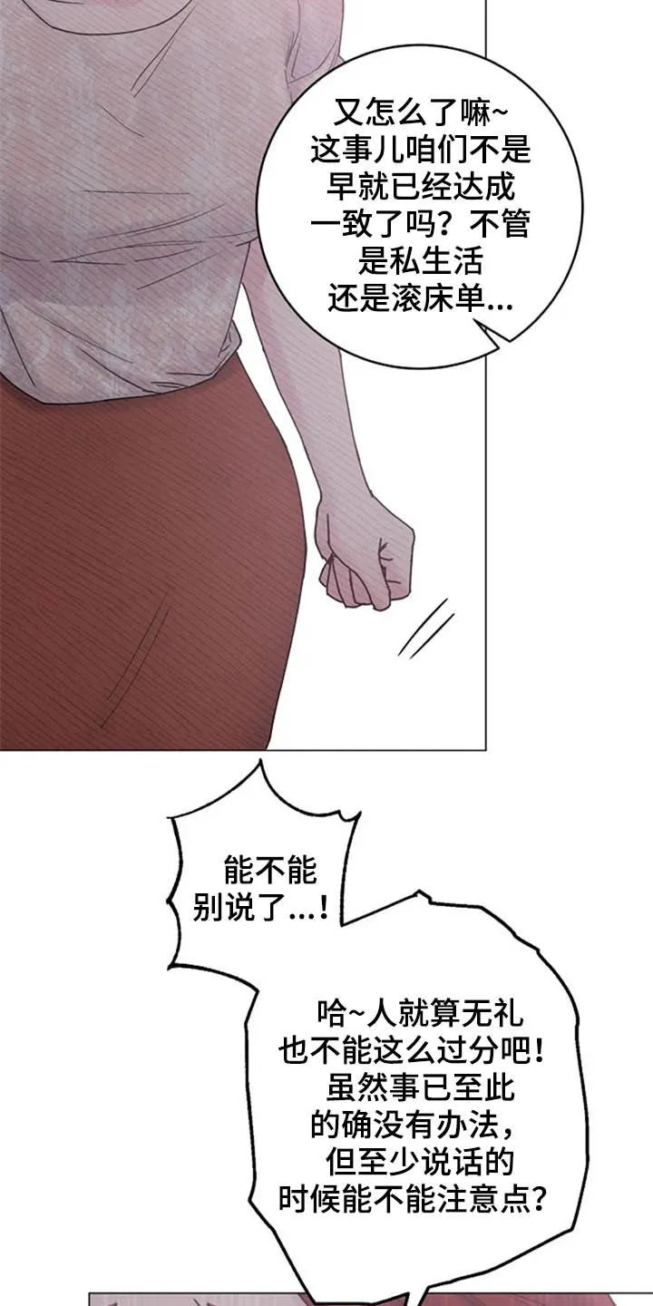 认真的认识漫画,第48章：兴趣18图