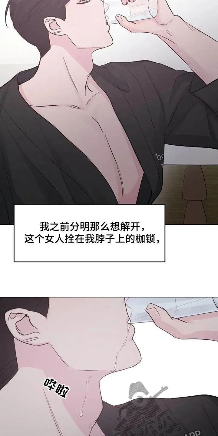 我明白了认真的意义作文漫画,第66章：现状很好13图