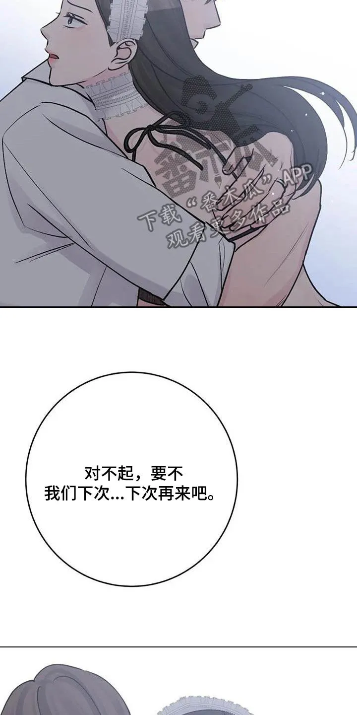 深入了解的漫画漫画,第81章：芥蒂9图