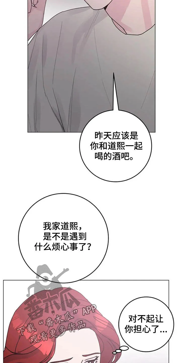 学生认真听课的漫画漫画,第35章：劝告20图