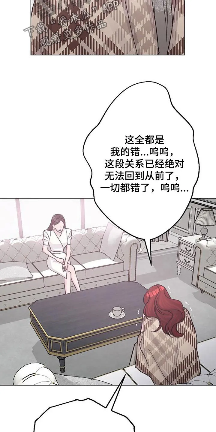 认真了解我漫画漫画,第65章：不是你的错20图