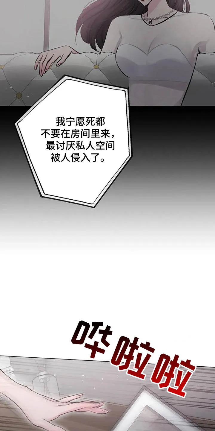 认真了解我漫画漫画,第58章：情难自禁7图