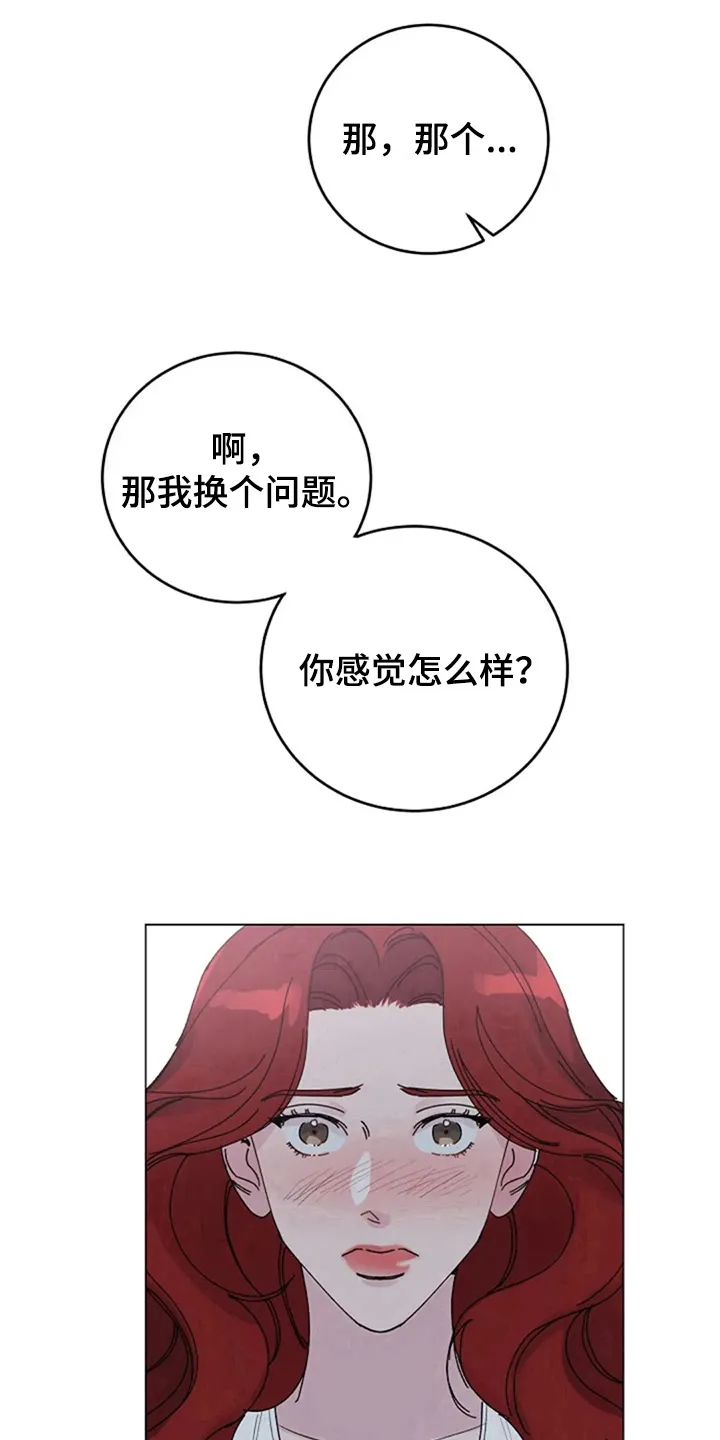 认真了解我漫画漫画,第15章：自求多福11图