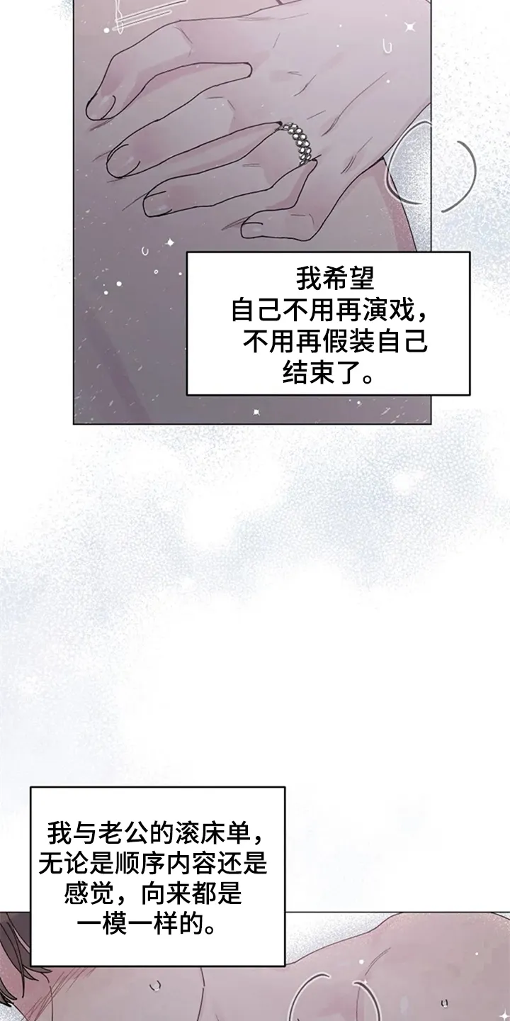 认真了解我漫画漫画,第19章：机会19图