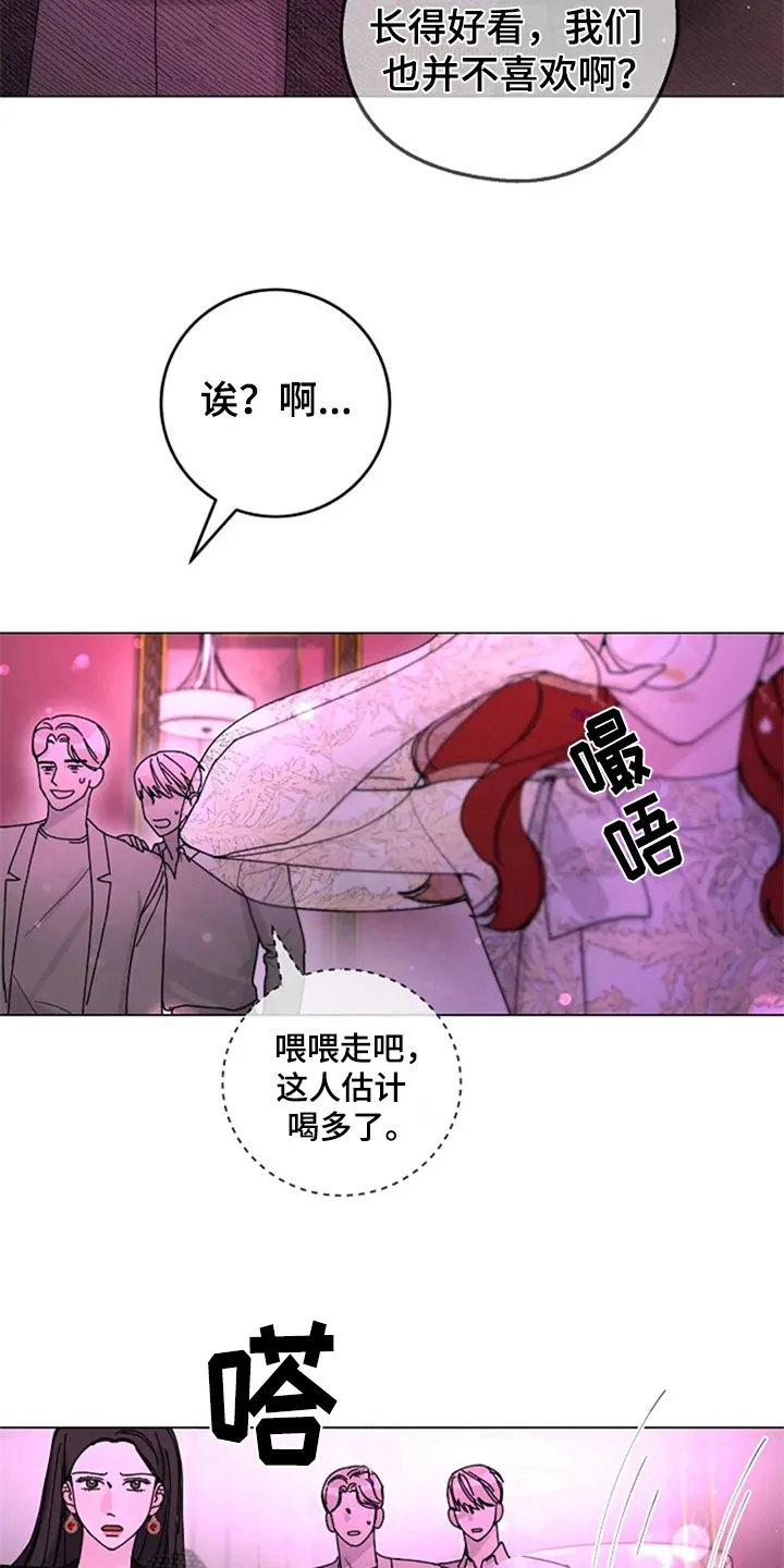 深入了解的漫画漫画,第27章：醉酒11图