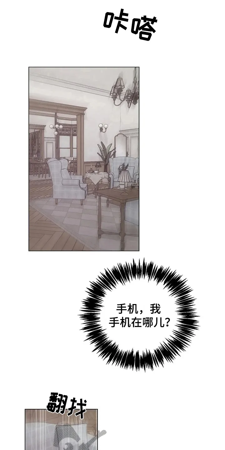 认真了解我漫画漫画,第13章：疑惑7图