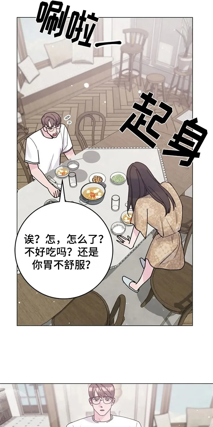 学生认真听课的漫画漫画,第32章：体贴13图