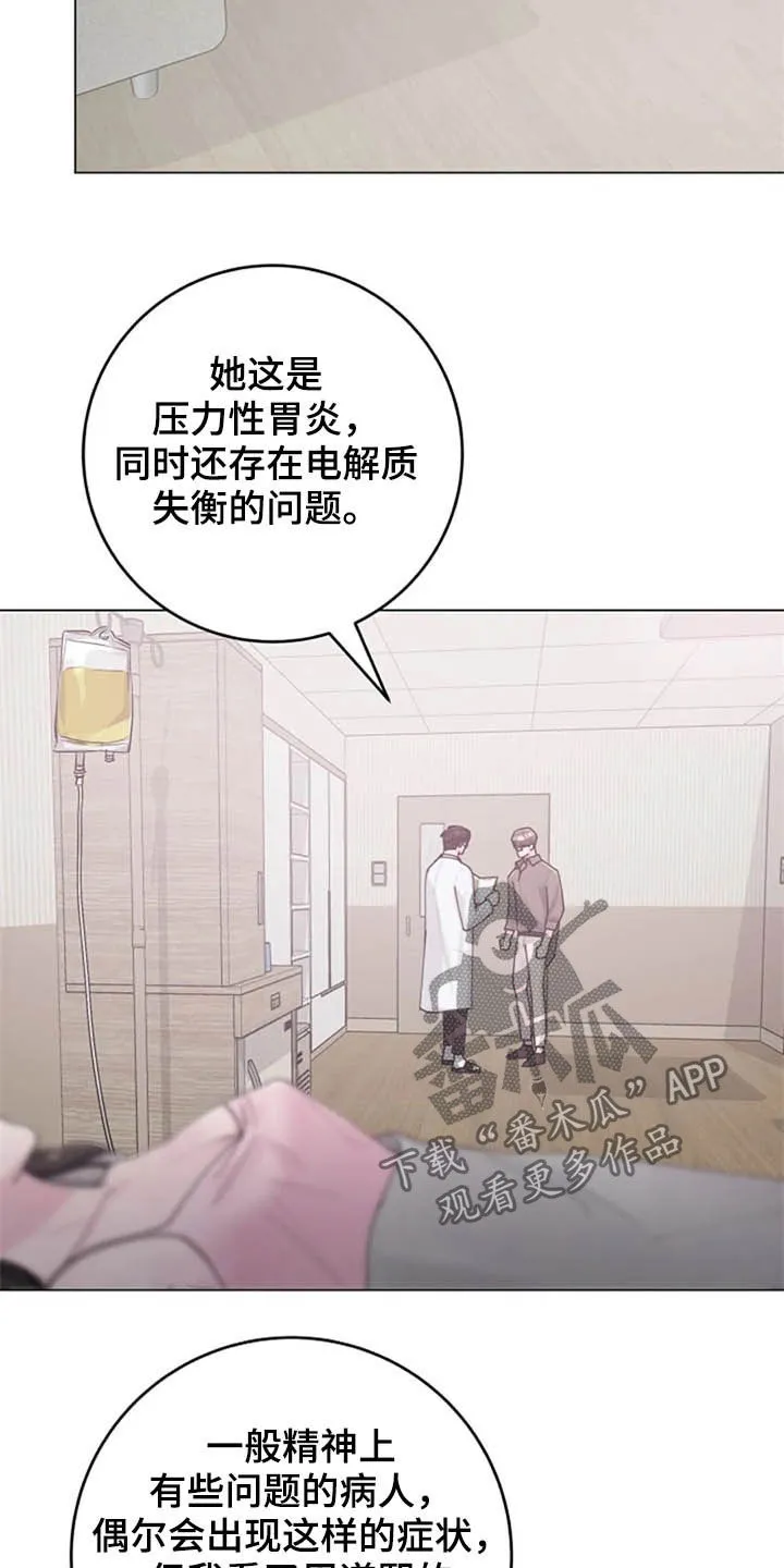 认真了解我漫画,第44章：写信3图