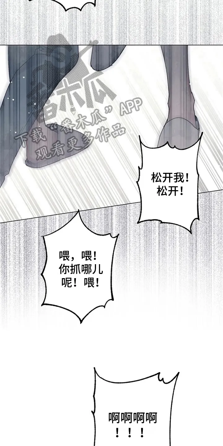 认真了解我漫画漫画,第21章：怒火15图