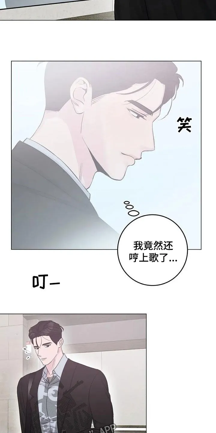 学生认真听课的漫画漫画,第61章：短信18图