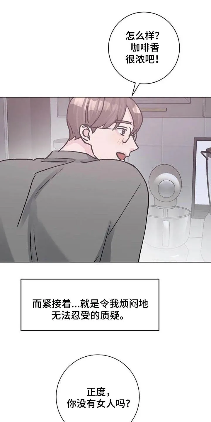 认真了解我漫画漫画,第83章：善意23图