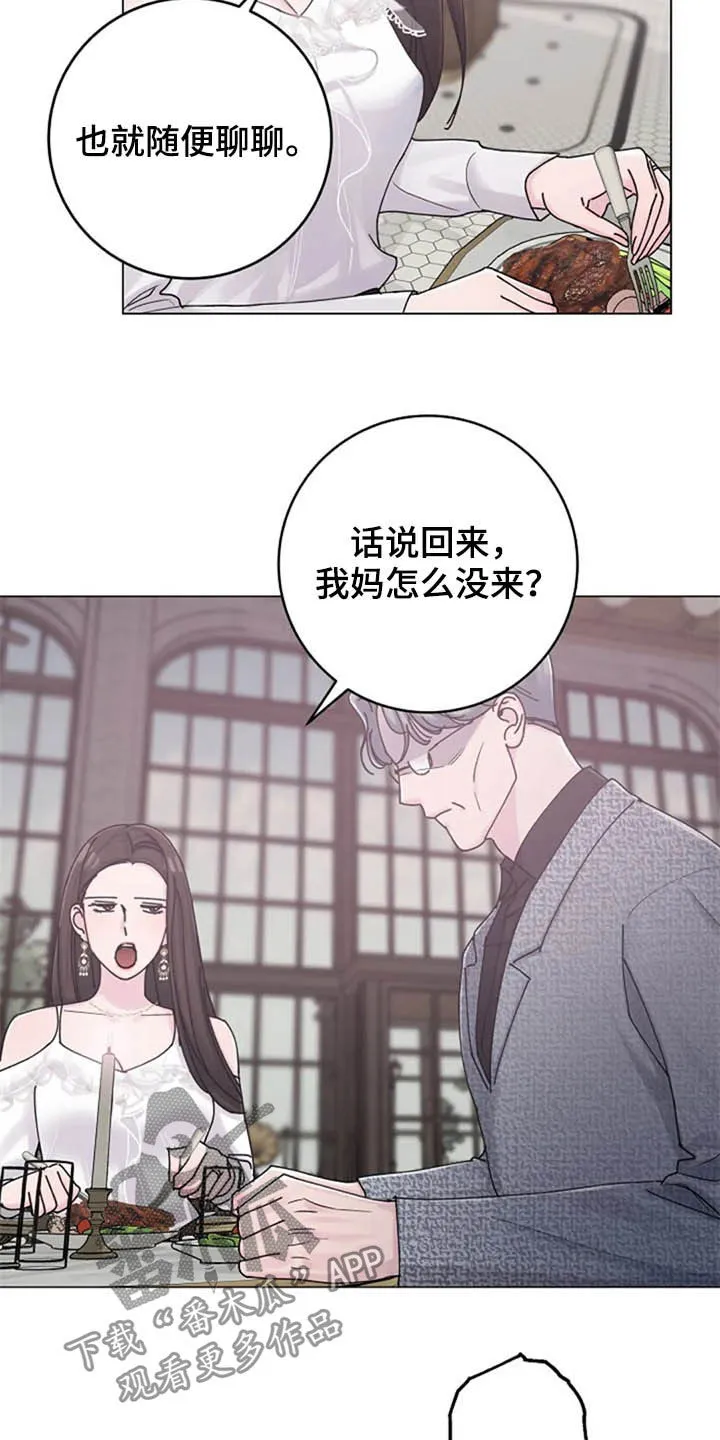 学生认真听课的漫画漫画,第42章：异常6图