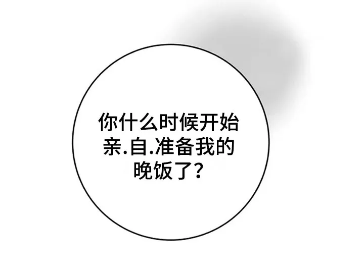 认真的认识漫画,第30章：调查13图