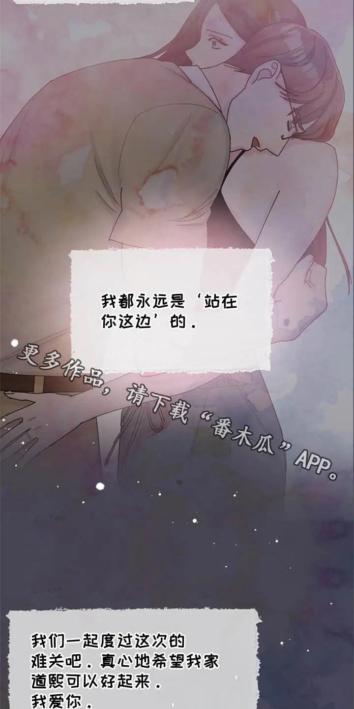 认真了解我漫画,第44章：写信27图