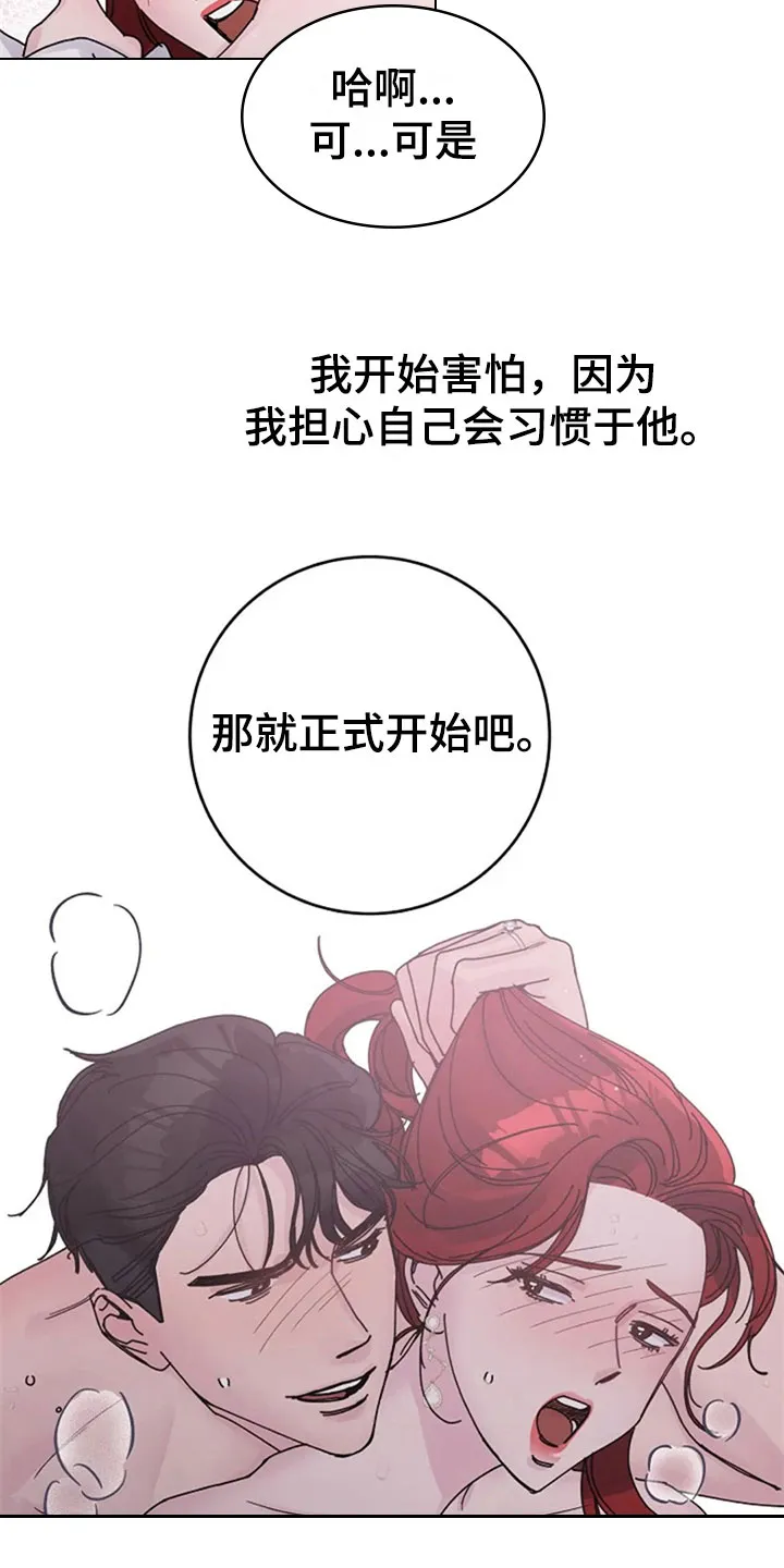 认真的认识漫画,第30章：调查5图