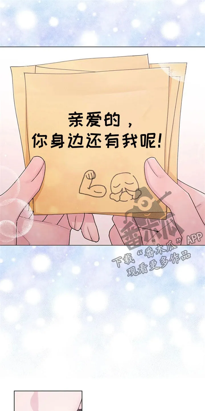 认真的认识咋写的漫画,第38章：便签17图