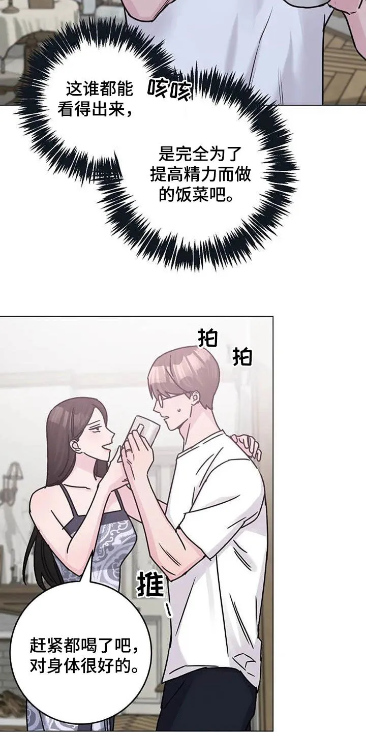 认真了解我漫画漫画,第86章：费尽心思9图