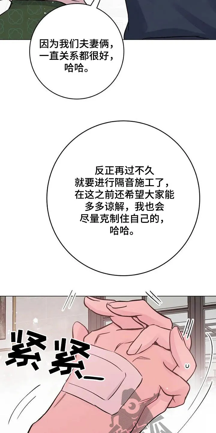 认真了解我漫画,第67章：来气25图