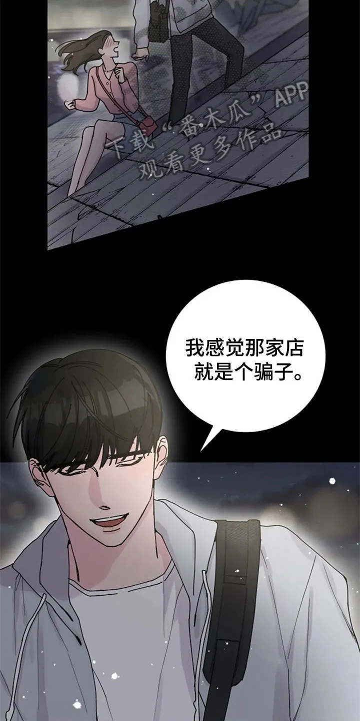 认真了解我漫画漫画,第29章：交往16图