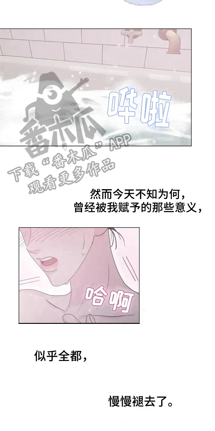 认真了解我漫画漫画,第11章：体验7图