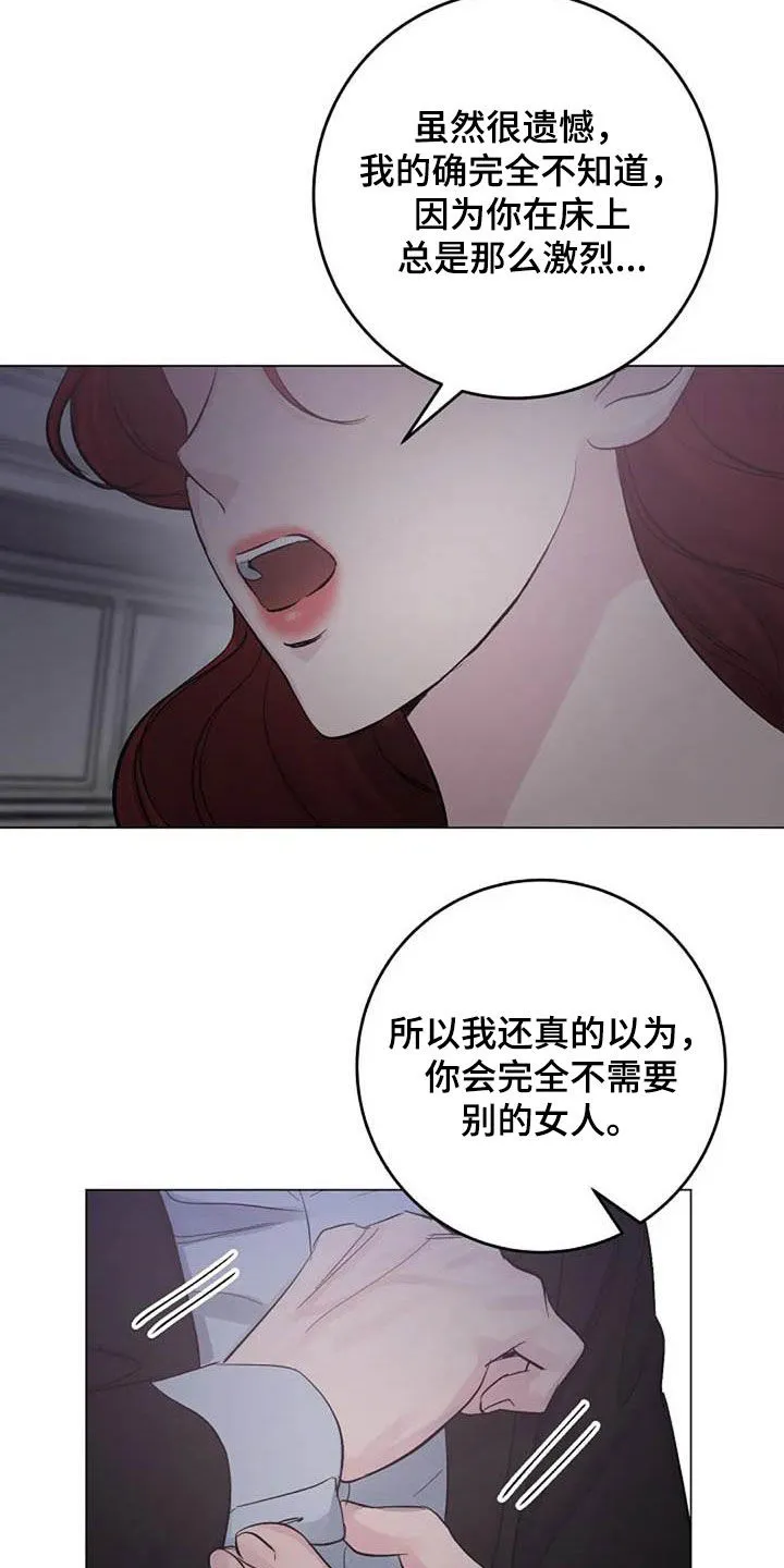 认真了解我漫画漫画,第62章：不算什么5图