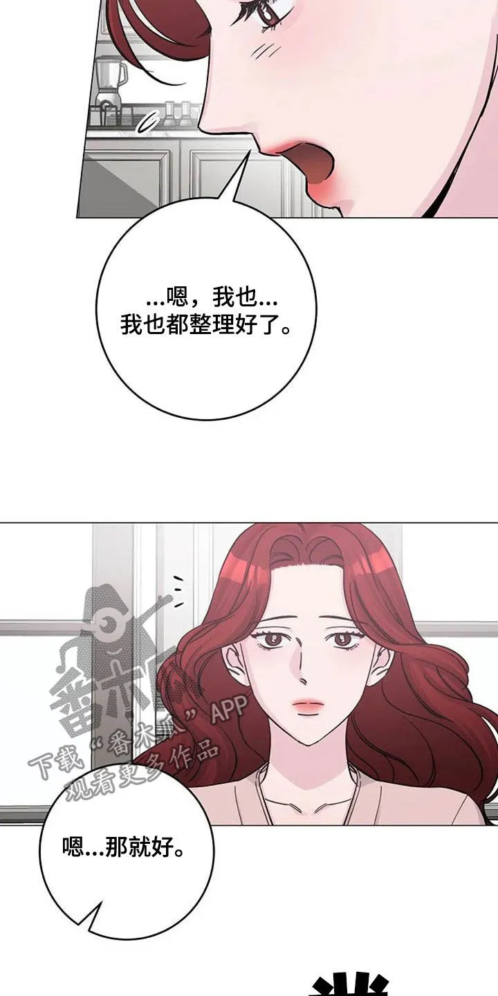 认真了解我漫画漫画,第69章：主食2图