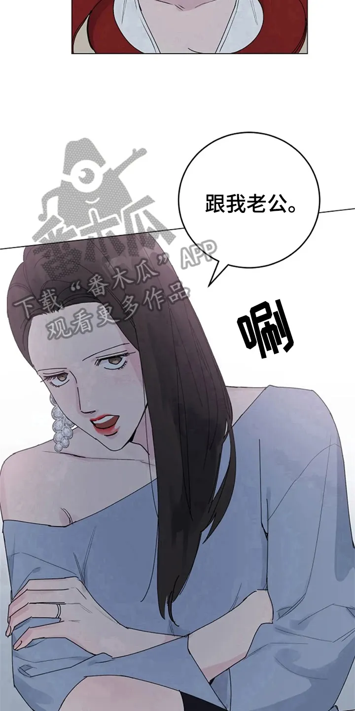 认真了解我漫画漫画,第15章：自求多福12图