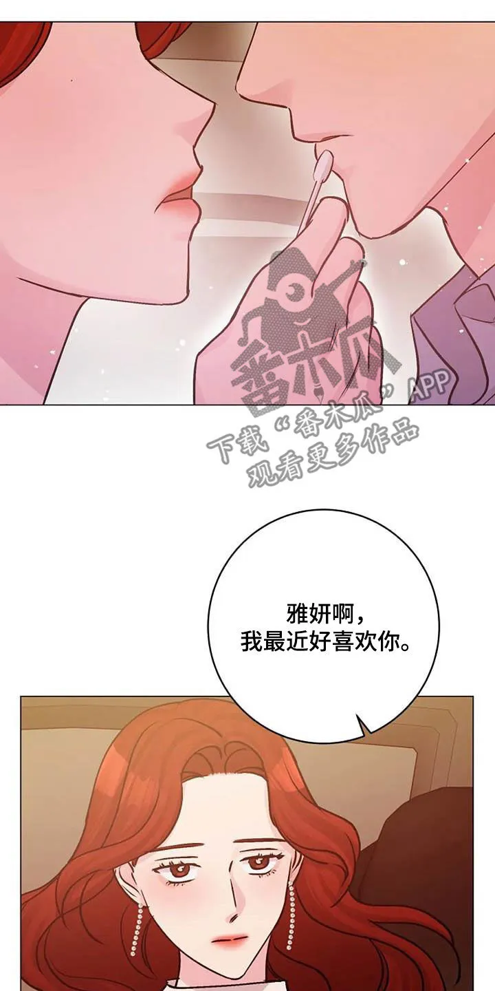 深入了解的漫画漫画,第81章：芥蒂18图