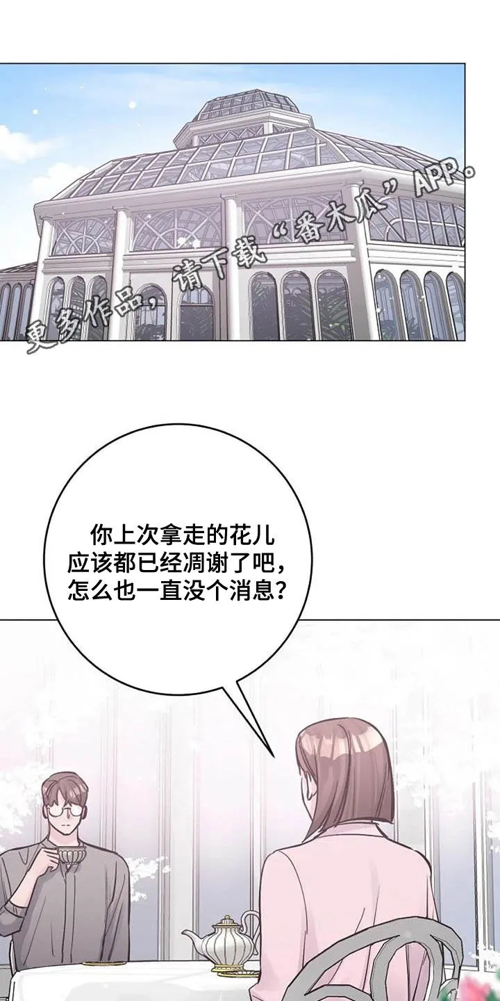 认真了解我漫画漫画,第68章：早餐1图