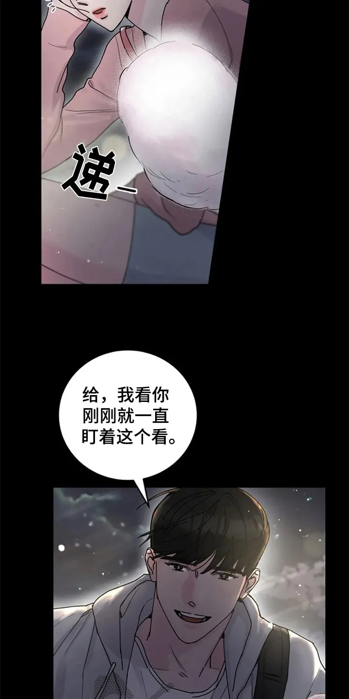 认真了解我漫画漫画,第29章：交往12图