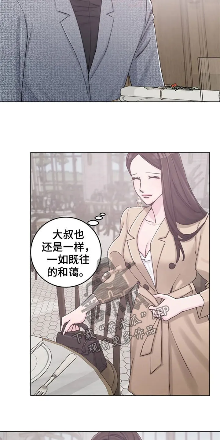 认真了解我漫画漫画,第41章：迂腐6图