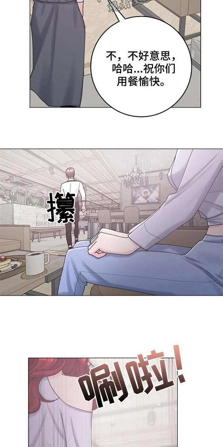 认真的漫画图片漫画,第40章：挑衅20图