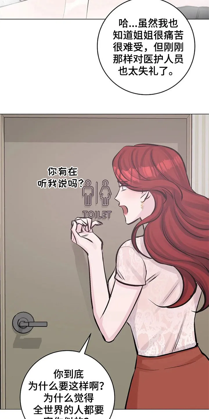 漫画人物认真介绍出场漫画,第53章：反问15图