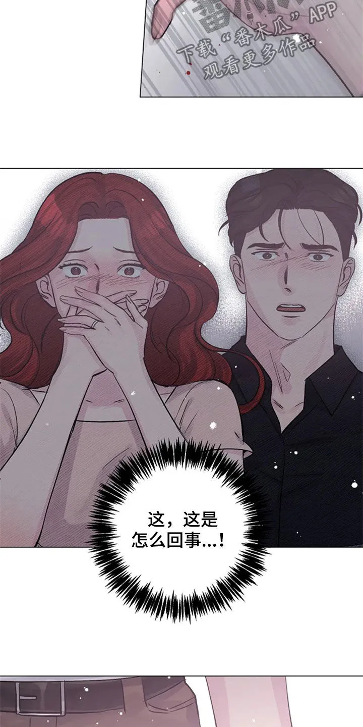 认真的认识咋写的漫画,第52章：安慰15图