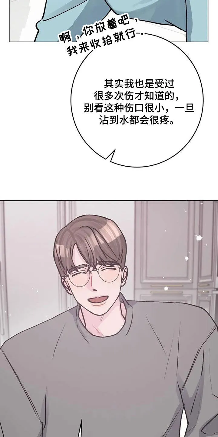 认真和我恋爱萌娘百科漫画,第84章：照料9图