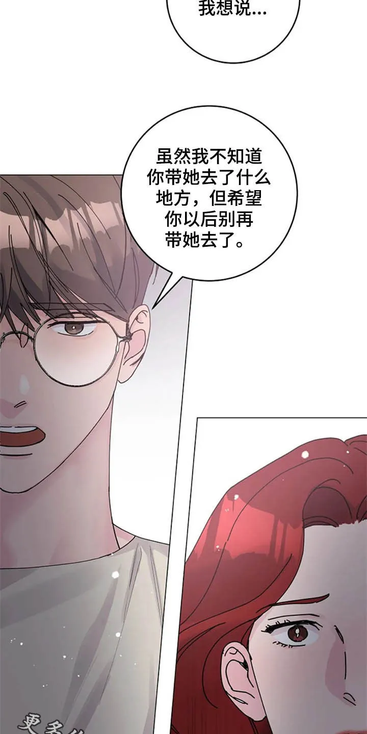 学生认真听课的漫画漫画,第35章：劝告23图