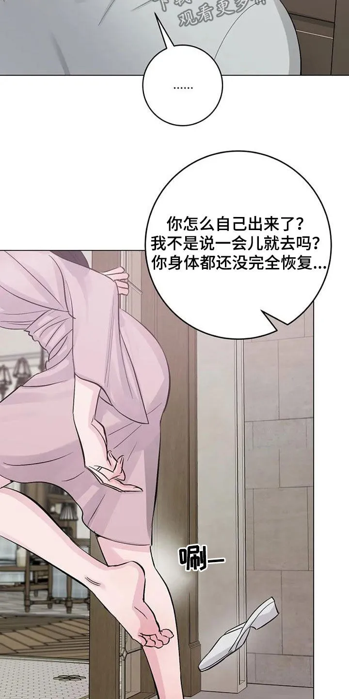 学生认真听课的漫画漫画,第60章：烫伤15图