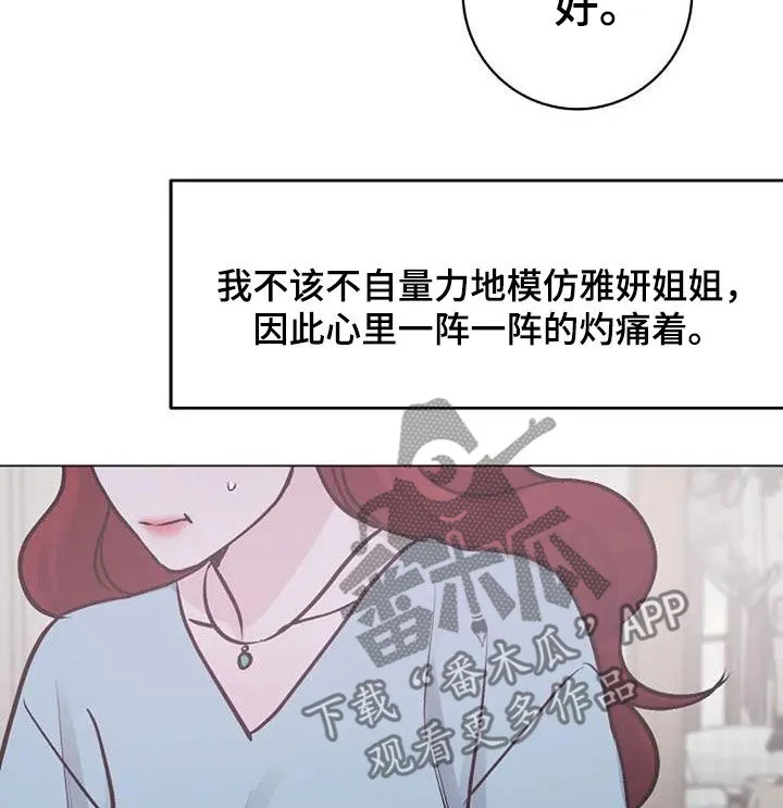 漫画人物认真介绍出场漫画,第85章：坦诚相待13图