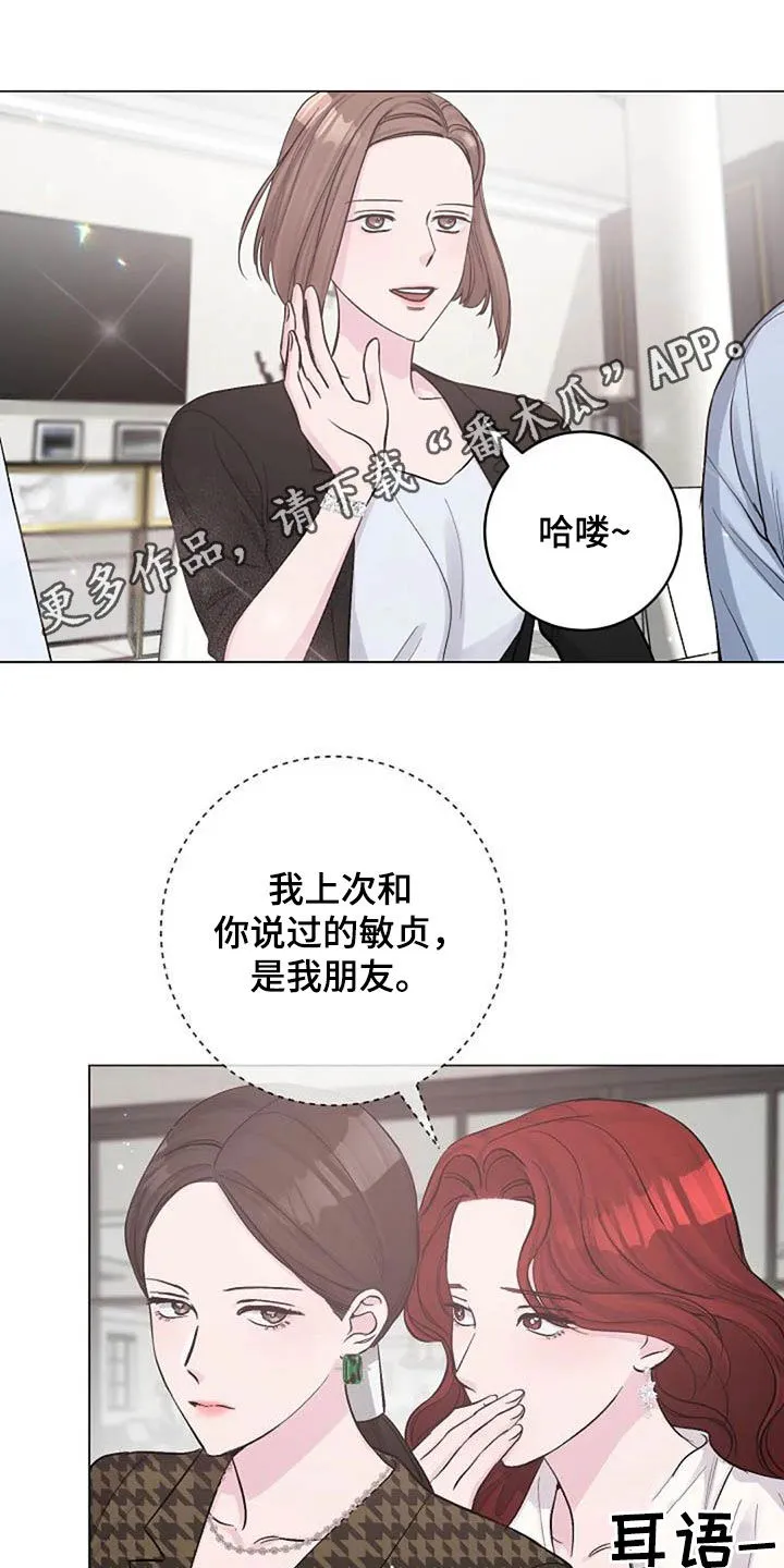 认真了解我漫画,第67章：来气1图