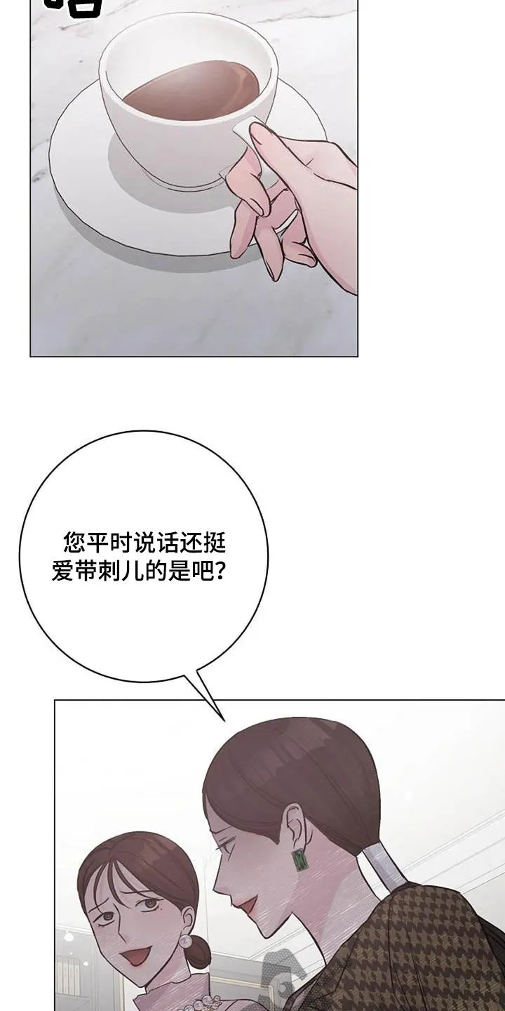 认真了解我漫画,第67章：来气11图