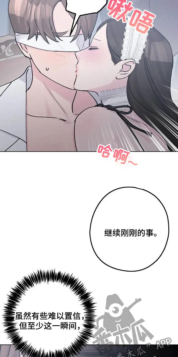 深入了解的漫画漫画,第81章：芥蒂3图