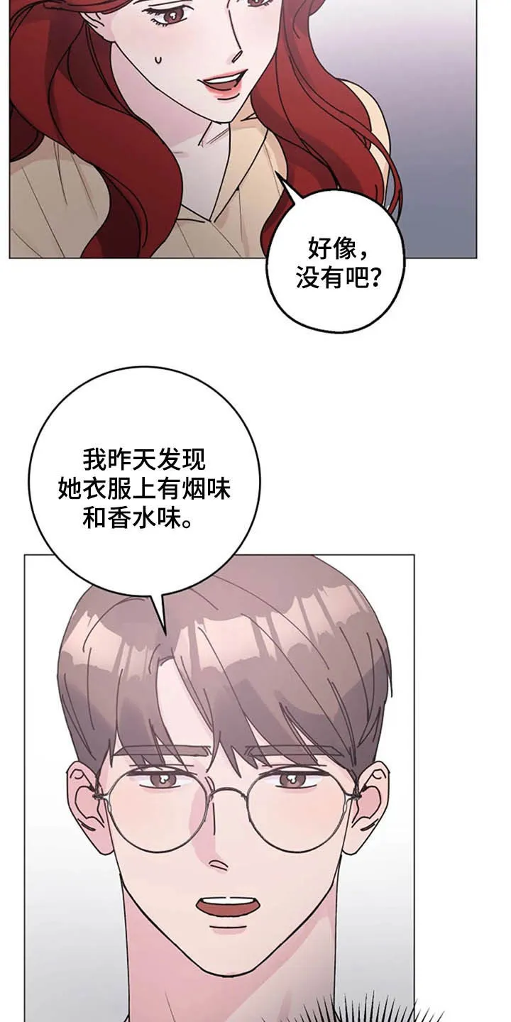 学生认真听课的漫画漫画,第35章：劝告21图