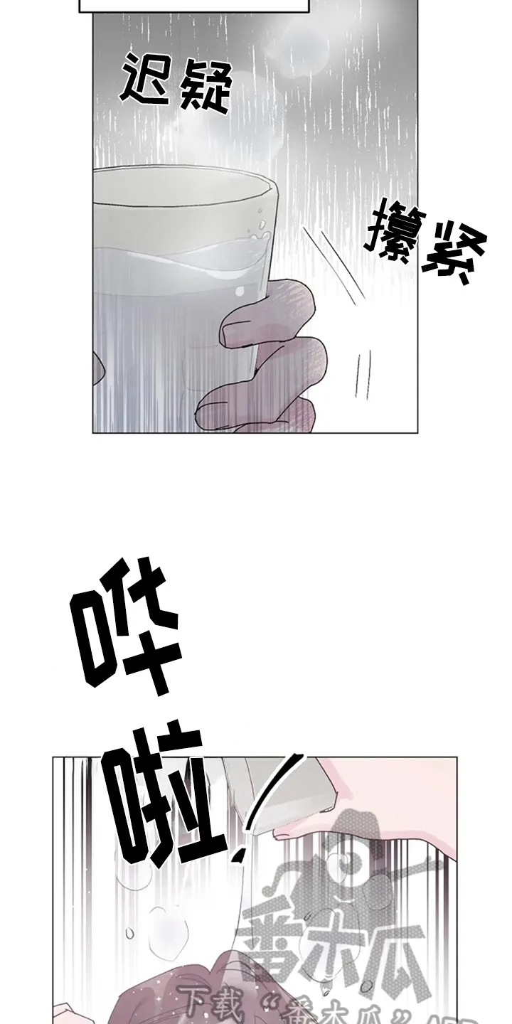 认真了解我漫画漫画,第21章：怒火3图