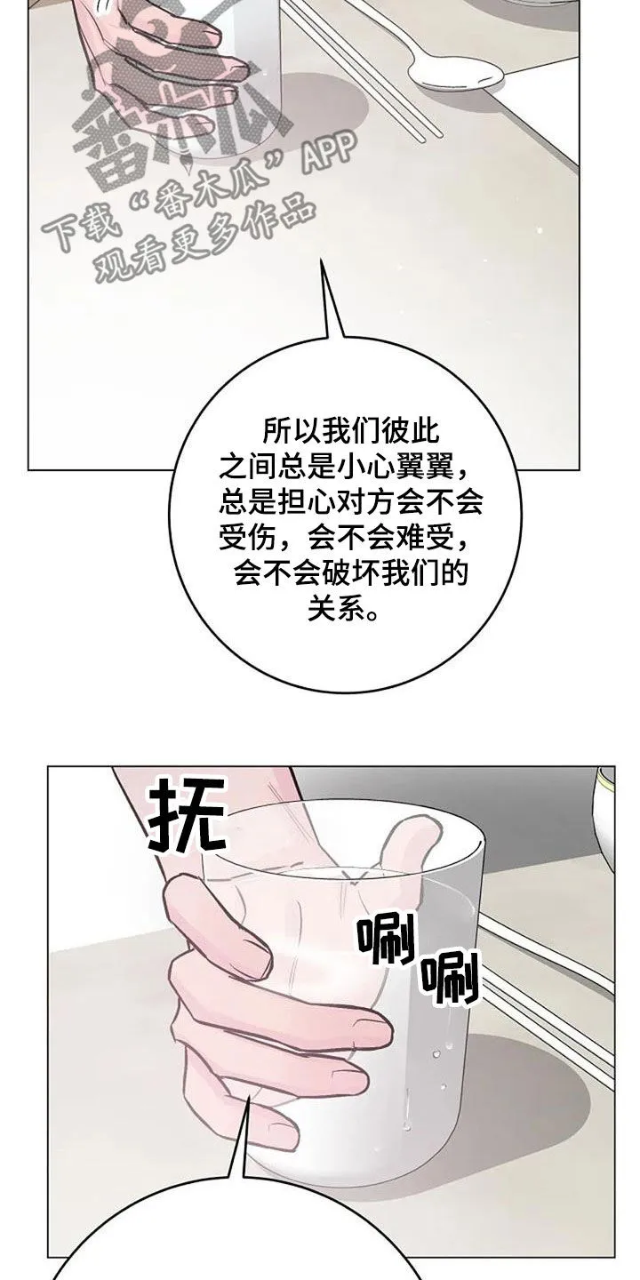 漫画人物认真介绍出场漫画,第85章：坦诚相待3图