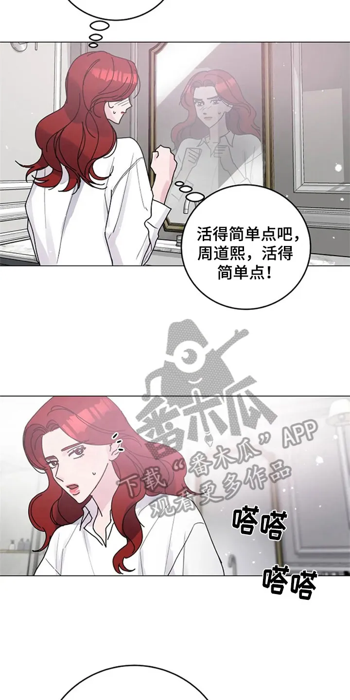 认真的认识漫画,第30章：调查10图