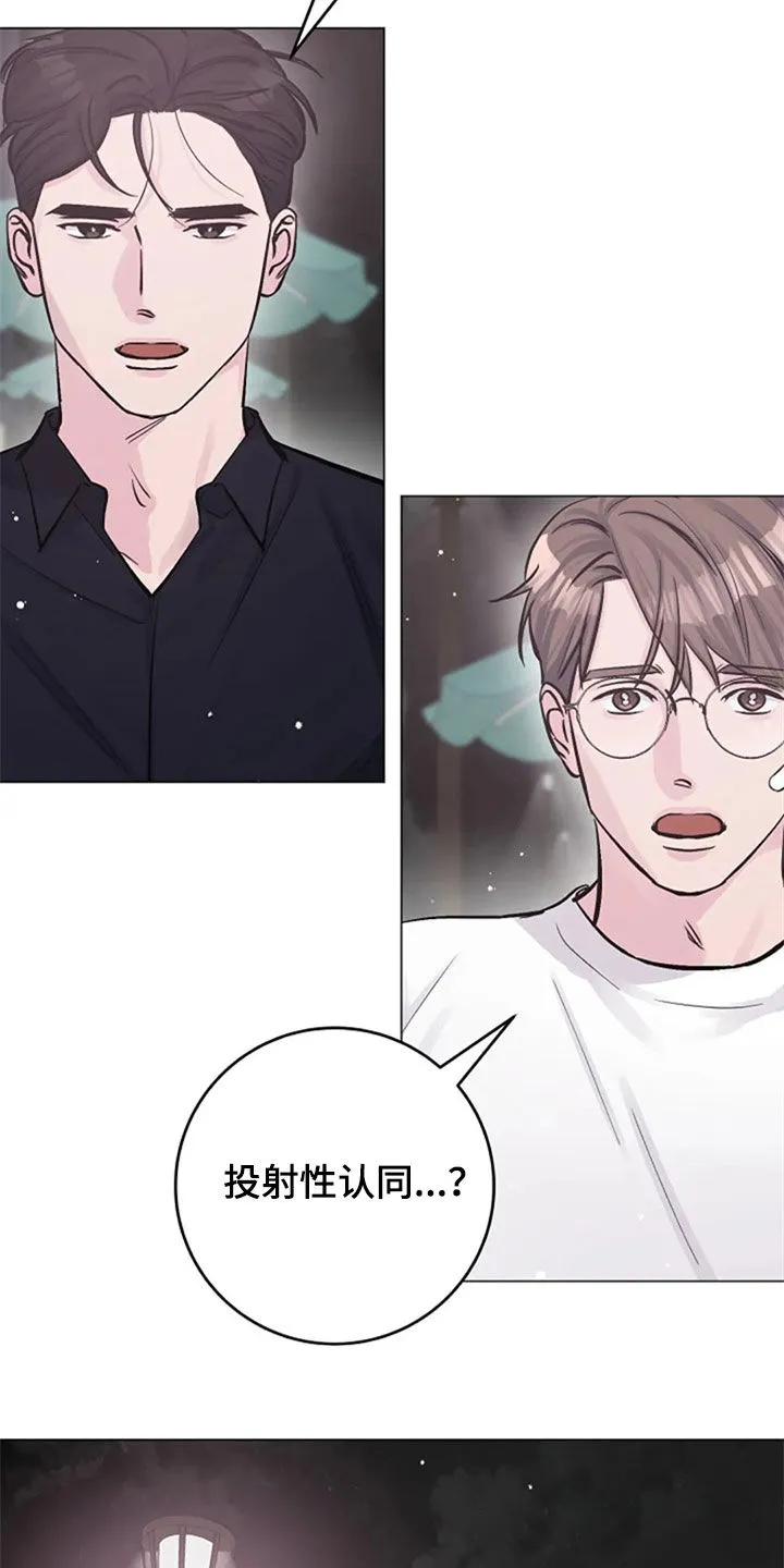 认真的认识咋写的漫画,第52章：安慰28图