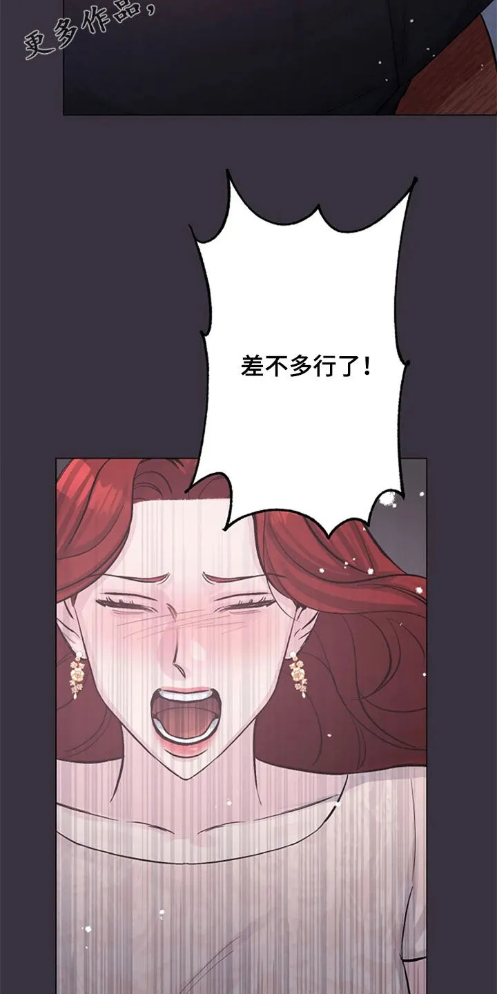 认真了解我漫画漫画,第55章：你到底是谁2图