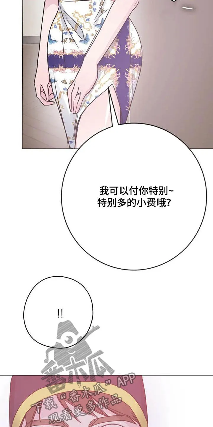 我认认真真的看漫画,第91章：憋屈28图